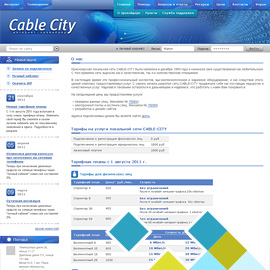 Интернет-провайдер Cable City