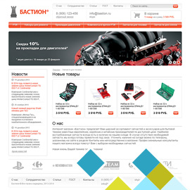 Bastion – auto parts for machinery