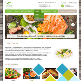 Celery — Health Food Store