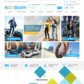 Ecoboom гироскутеры